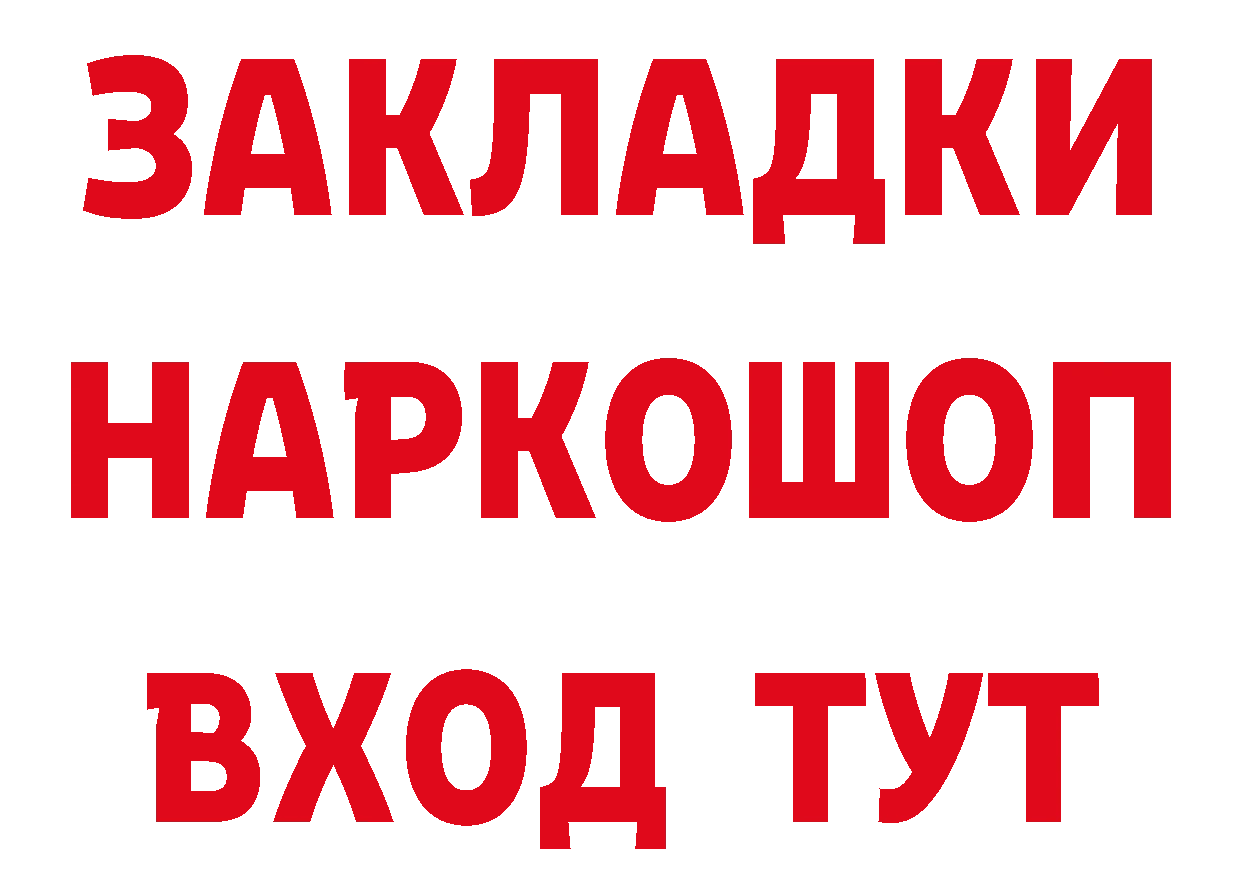 БУТИРАТ жидкий экстази tor сайты даркнета blacksprut Усть-Лабинск